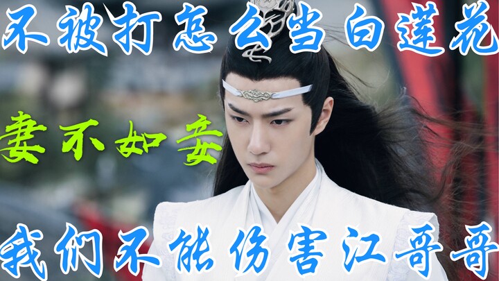 [Xian Wang] A wife is worse than a concubine, episode 4 | mistress literature | scheming green tea t