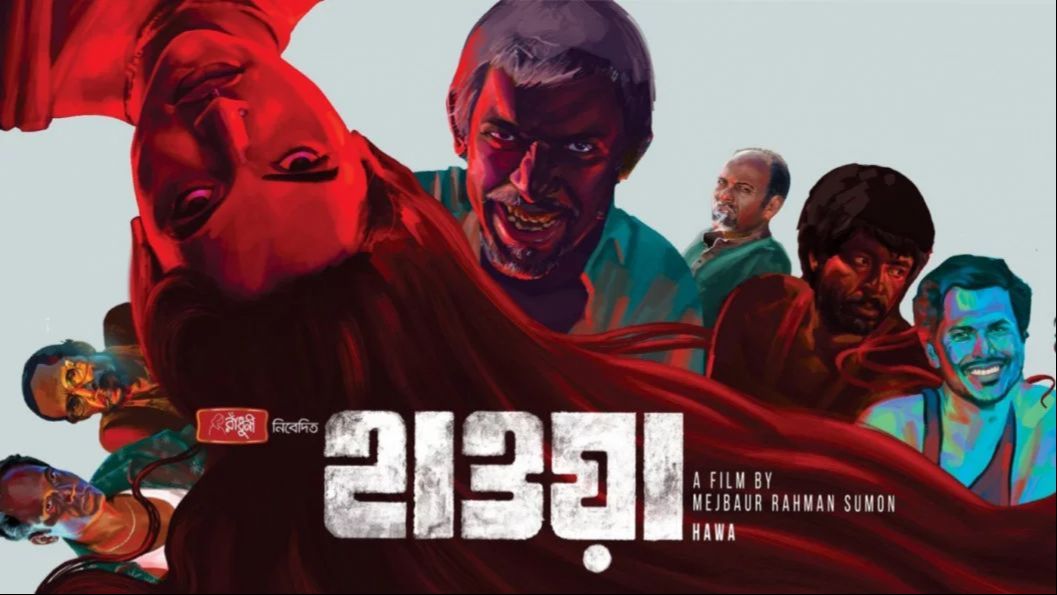 Hawa (2022) 720p HDRip Bengali Movie - Bilibili