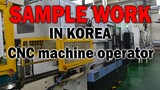 CNC MACHINERIES :EPS work in korea/sample work
