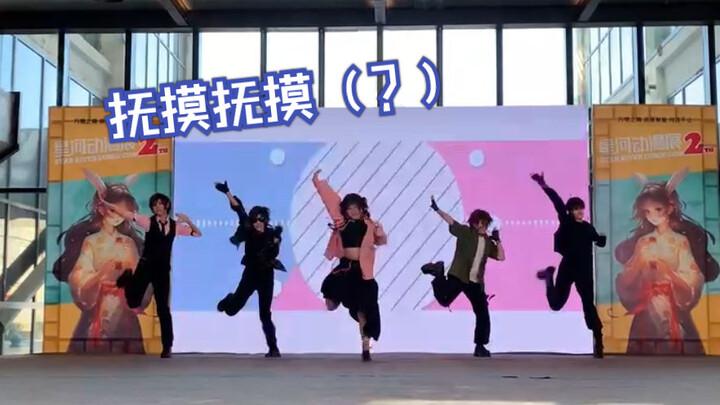 【盗墓笔记】下斗的正确打开方式之抚摸抚摸？辛德瑞拉！【西安第二届星河动漫展】