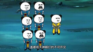 【最强系统】第五集：被围攻喊师傅，神尊也要跪