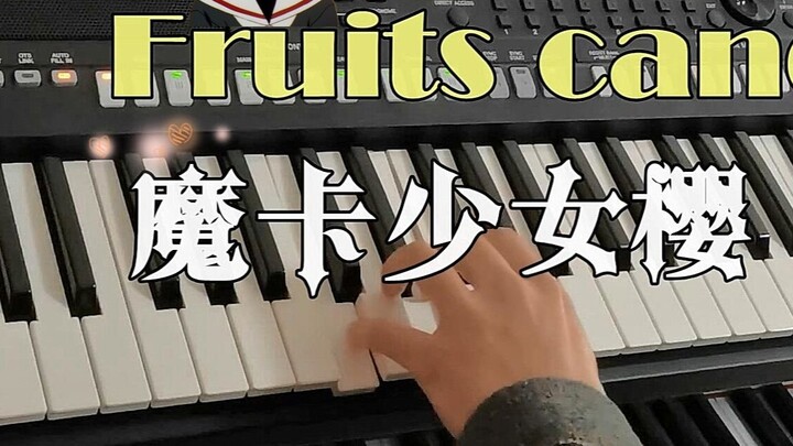 8.0 Childhood! 【Cardcaptor Sakura】fruits candy ending theme arrangement keyboard performance