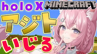 【Minecraft】holoXアジト作り！！入口を作る予定～～～！！✨【博衣こより/ホロライブ】