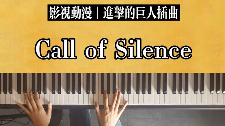 "Call of Silence" Attack on Titan episode, piano adaptation complete tutorial
