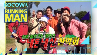 [Running Man Ep 578ㅣPreview] Couples Race to Get To Know Each Other