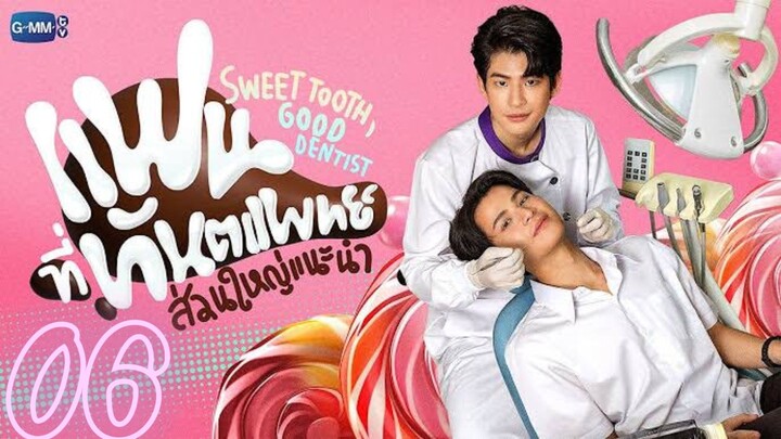 🇹🇭(2025)𝗦𝗪𝗘 𝗘𝗧 𝗧𝗢𝗢𝗧𝗛 𝗚 𝗢 𝗢 𝗗 𝗗𝗘𝗡 𝗧𝗜𝗦𝗧 EPISODE 6 ENG SUB