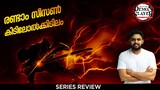 Demon Slayer Season 2 Malayalam Review | Entertainment District arc | Reeload Media