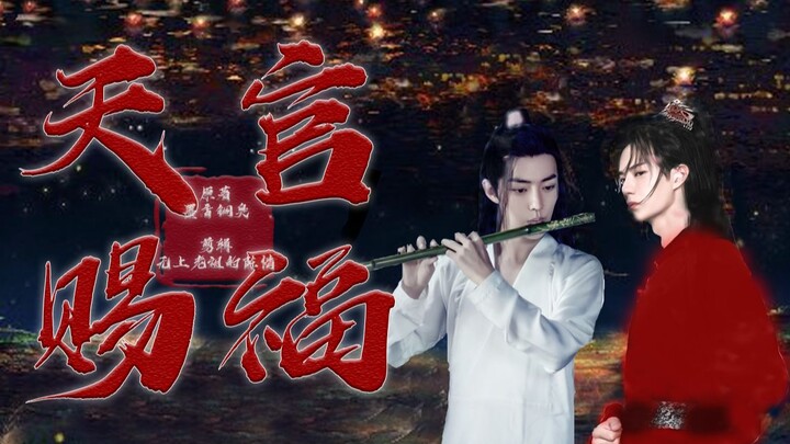 【天官赐福】 博君一肖适配度测试 | 原著剧情向 | 墨香铜臭原著