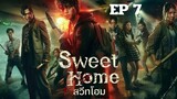 SS1 สวีทโฮม (พากย์ไทย) EP 7