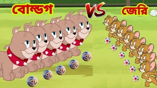 Tom and Jerry | Tom and Jerry Bangla | cartoon | Tom and Jerry cartoon | Bangla Tom and Jerry