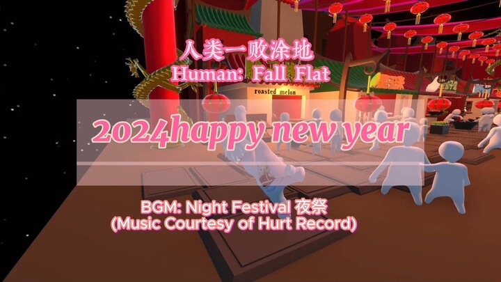 [Human: Fall Flat] 2024happy new year