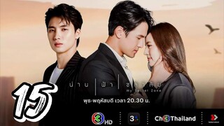 My Secret Zone - Episode 15 [2024] [Thai]