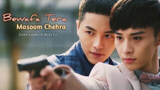BL Zhan JunBai & Boss Yu "Bewafa Tera Masoom Chehra"