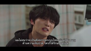 Bad-Memory Eraser ep1-4 thai sub