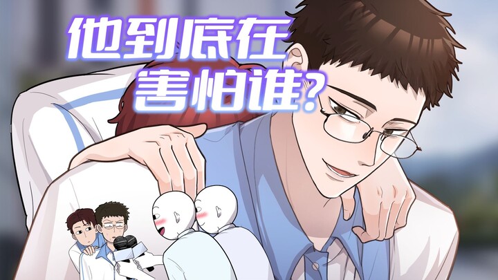 背着好兄弟的时候，感觉他想咬我？