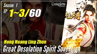 【Honghuang Ling Zhun】 S1 EP 1~3 - Great Desolation Spirit Sovereign | 1080P