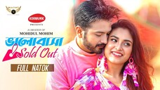 Bhalobasha Sold Out || Yash Rohan | Totini | Mohidul Mohim | Valentine Natok 2025