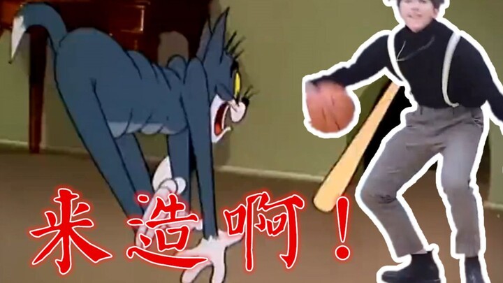 [Cai Xukun x Tom and Jerry] Let Tom and Jerry go 02