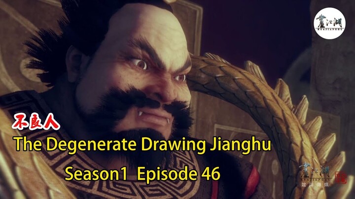 The Degenerate Drawing Jianghu Season1-Episode 46  | 朱溫張口就罵冥帝是怪胎 冥帝被激怒 便動了殺君弑父的心思 | 畫江湖之不良人第1季 Ep46
