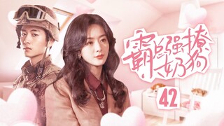 [Multi sub]《霸總強撩小奶狗》EP42 女霸總#赵丽颖 流落異國毒窩💣特種兵帥哥執行任務英雄救美💞被撩得腿軟招架不住💋#陈晓 #王一博 #俞灏明 #金瀚