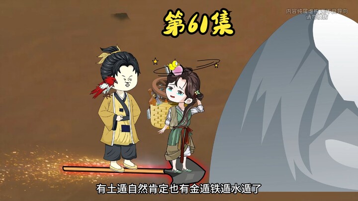 这个宗门大师姐真倒霉，土遁遇到了花岗岩！