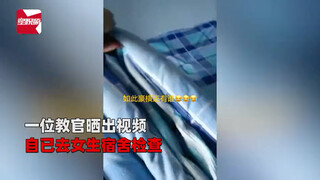 教官突击女生宿舍意外撞见“豆腐块”被子秘密 真相笑喷网友【用针缝了起来】