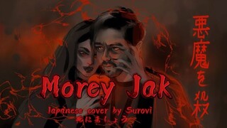 Morey Jak - Pritom Hasan | Japanese Cover By Surovi