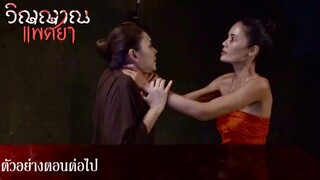 นันดา ถูกใส่ร้าย ฆ่.า พุ่มบัว |  EP.29-30 #ละครช่อง8