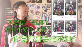 【同演】抢迪迦真骨雕前，抢迪迦真骨雕后