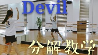SuperJunior—Devil舞蹈教学 分解教程