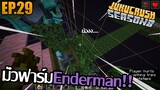 ทำ Enderman farm ใน 1.14.3 [ Jukucrush Server season 8 ] EP.29