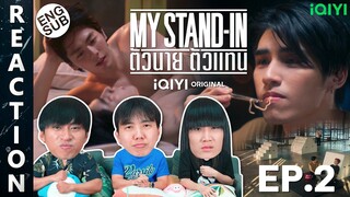 (ENG SUB) [REACTION] MY STAND-IN | ตัวนาย ตัวแทน | EP.2 | IPOND TV