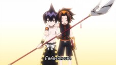 Shaman King (2021) EP.11 ซับไทย