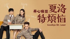 Goodbye Mr. Loser (2015) ENG SUB