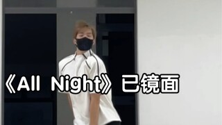 เพลงที่แต่งเองของ Song Yuqi "All Night" ทำให้ฉันอยากเต้นหลังจากฟังแล้ว!