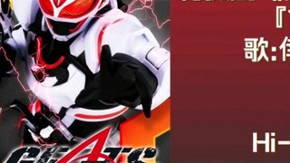 Kamen Rider Geats theme song HD without noise, Kamen Rider Polar Fox