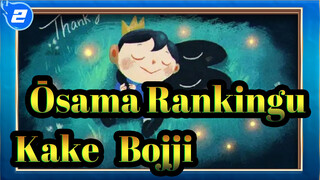 Ōsama Rankingu
Kake & Bojji_2