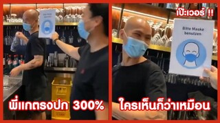 รวมคลิปตลกๆ : นี่มันตรงปกเเบบเกิน300เปอร์เซ็นต์!!