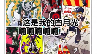 凹凸世界漫画reborn（先导预告）