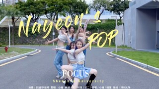 或许你见过深大林娜琏吗？深圳大学focus舞团活力翻跳POP！｜林娜琏solo曲《POP！》全曲翻跳｜POP就是拯救期末周大学生的快乐舞蹈～