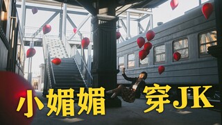 【衣刀君】约拍新人不翻车小技巧，让小媚媚穿JK，手拿道具身起飞 | 长板理论道具篇