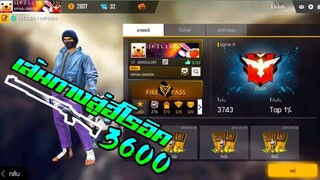 FREE FIRE : เส้นทางสู่ฮีโรอิค 3600