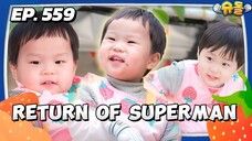 🇰🇷EP. 559 THE RETURN OF SUPERMAN (2025) HD | ENG SUB | VARIETY SHOW