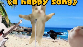 【每日亿遍】Happy猫教你唱happy歌