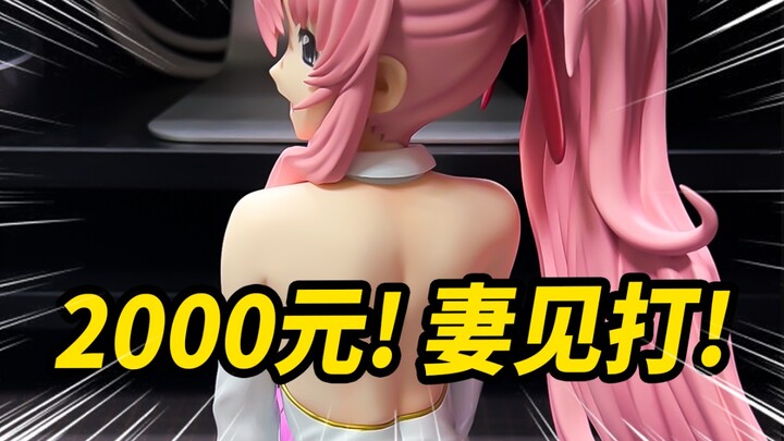 Con số 2.000 nhân dân tệ! Vợ bị đánh khi nhìn thấy anh ta! MegaHouse FREEing Lux Klein Bunny Girl Hì