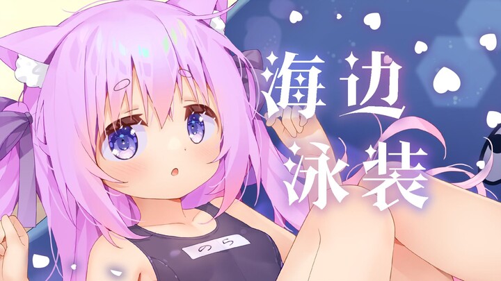 【动态壁纸】我穿死库水，真的假的？