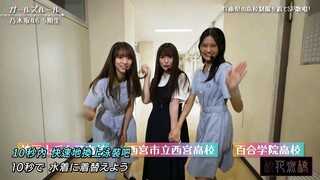 Nogizaka46 (5th Generation) - Girl's Rule