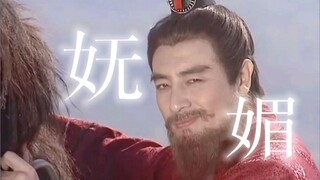 【孙权】孙仲谋是有些妩媚在身上的