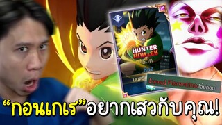 ROV เมื่อGON "เ ก เ ร" มาอยู่ในเกม...ความเง่นเสวเลยเกิดขึ้นแบบ300%