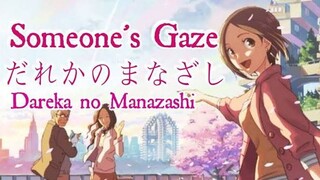 Dareka no Manazashi [Someone's Gaze] Movie Sub Indo